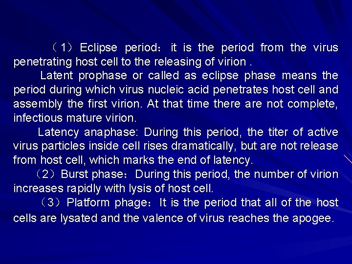 （ 1） Eclipse period： it is the period from the virus penetrating host cell