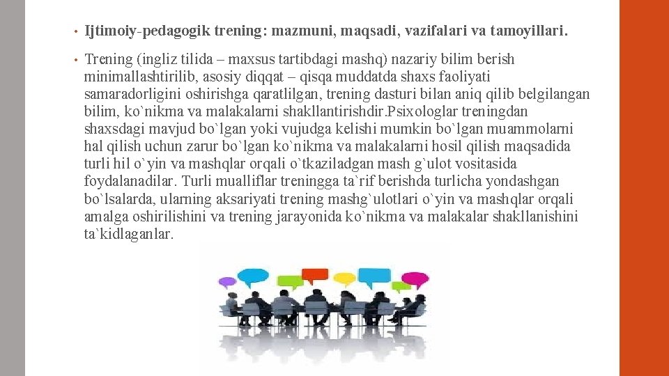  • Ijtimoiy-pеdagogik trеning: mazmuni, maqsadi, vazifalari va tamoyillari. • Trеning (ingliz tilida –