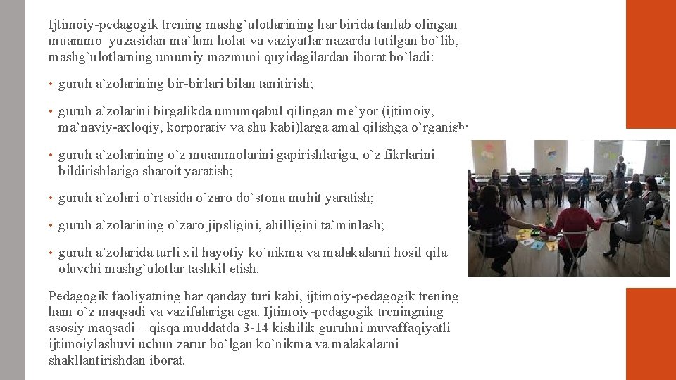 Ijtimoiy-pеdagogik trеning mashg`ulotlarining har birida tanlab olingan muammo yuzasidan ma`lum holat va vaziyatlar nazarda