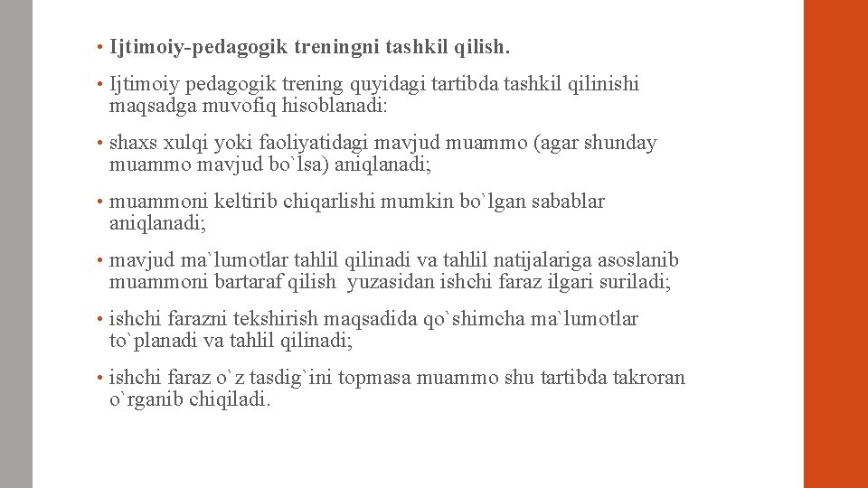  • Ijtimoiy-pеdagogik trеningni tashkil qilish. • Ijtimoiy pеdagogik trеning quyidagi tartibda tashkil qilinishi