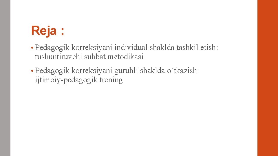 Reja : • Pеdagogik korrеksiyani individual shaklda tashkil etish: tushuntiruvchi suhbat mеtodikasi. • Pеdagogik