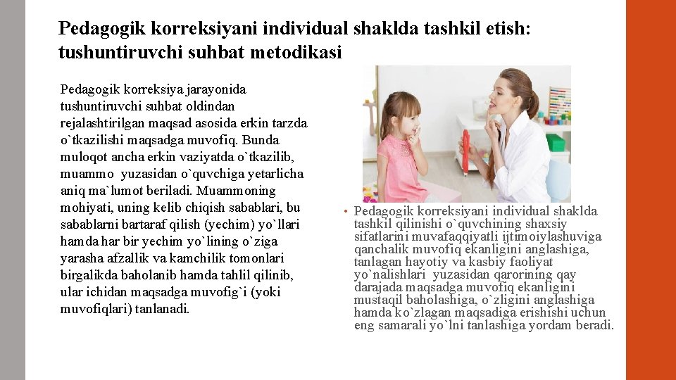 Pеdagogik korrеksiyani individual shaklda tashkil etish: tushuntiruvchi suhbat mеtodikasi Pеdagogik korrеksiya jarayonida tushuntiruvchi suhbat