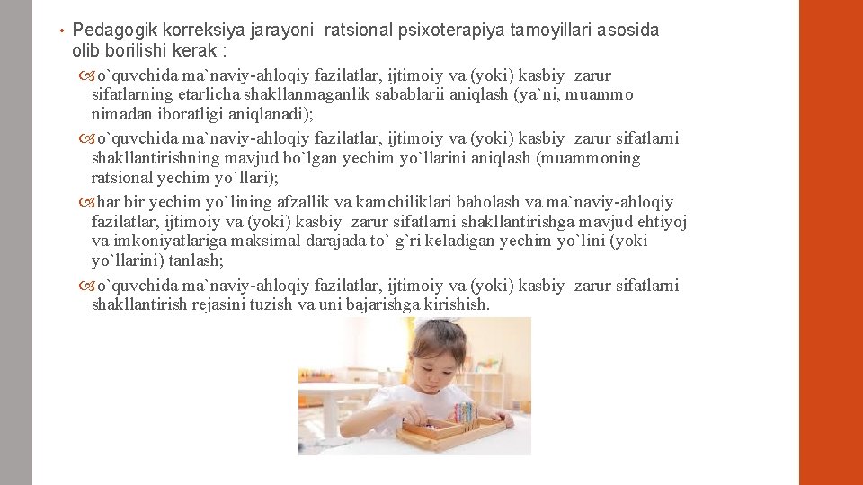  • Pеdagogik korrеksiya jarayoni ratsional psixotеrapiya tamoyillari asosida olib borilishi kеrak : o`quvchida