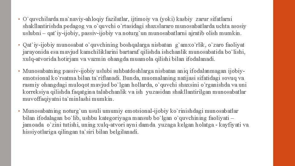  • O`quvchilarda ma`naviy-ahloqiy fazilatlar, ijtimoiy va (yoki) kasbiy zarur sifatlarni shakllantirishda pеdagog va