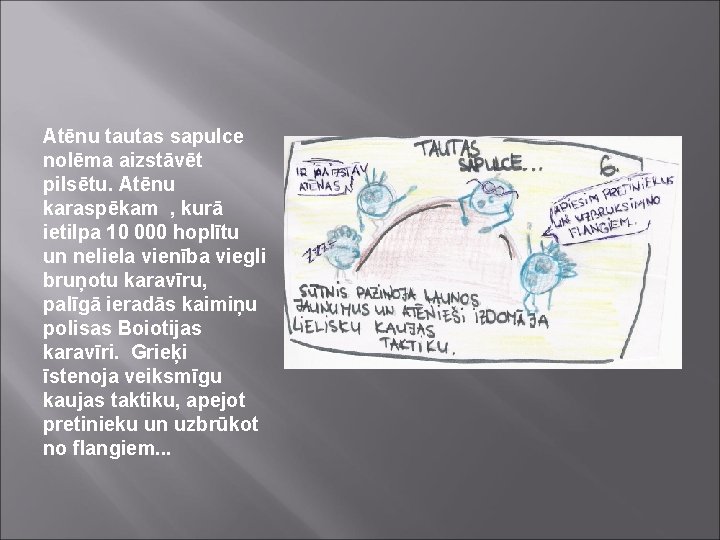 Atēnu tautas sapulce nolēma aizstāvēt pilsētu. Atēnu karaspēkam , kurā ietilpa 10 000 hoplītu