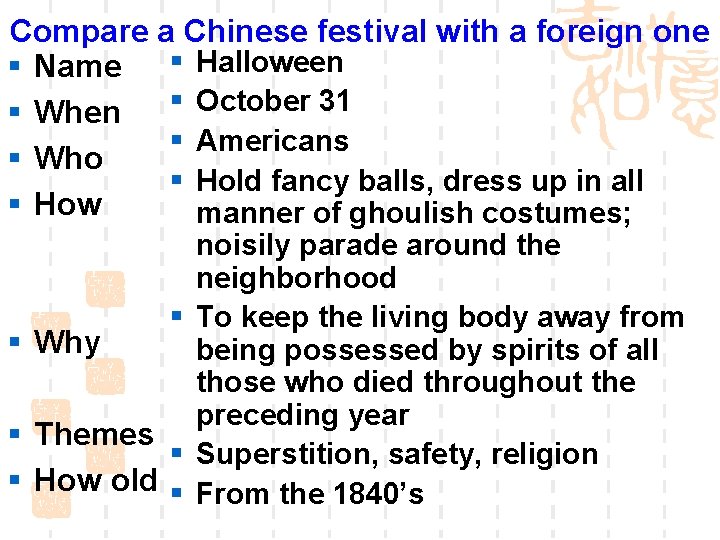 Compare a Chinese festival with a foreign one § Name § Halloween § When