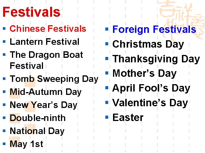 Festivals § Chinese Festivals § Lantern Festival § The Dragon Boat Festival § Tomb