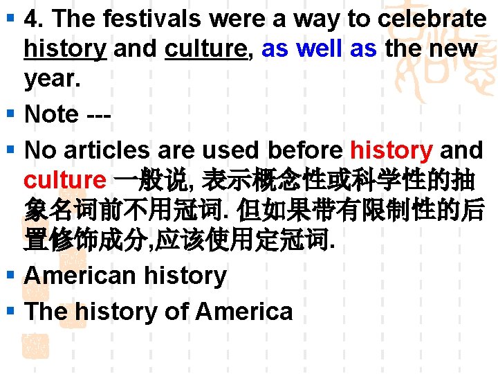 § 4. The festivals were a way to celebrate history and culture, as well