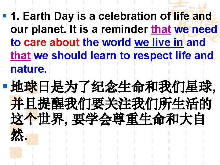 § 1. Earth Day is a celebration of life and our planet. It is