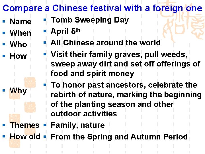 Compare a Chinese festival with a foreign one § § Tomb Sweeping Day April