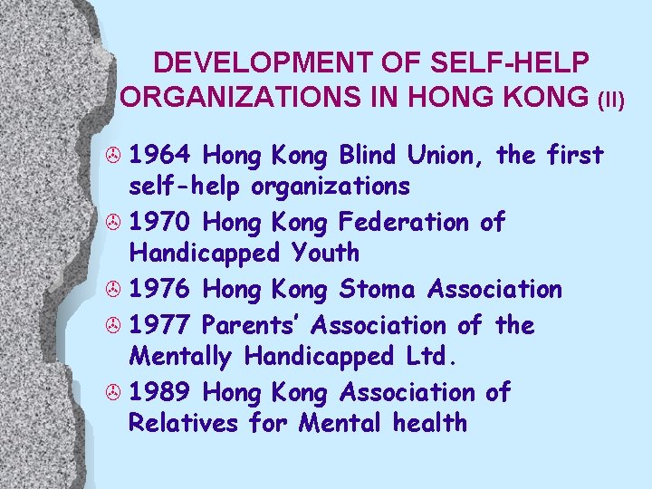 DEVELOPMENT OF SELF-HELP ORGANIZATIONS IN HONG KONG (II) > 1964 Hong Kong Blind Union,