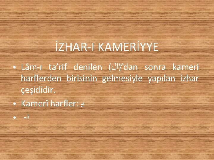 İZHAR-I KAMERİYYE ● ● ● Lâm-ı ta’rif denilen ( ’)ﺍﻝ dan sonra kameri harflerden