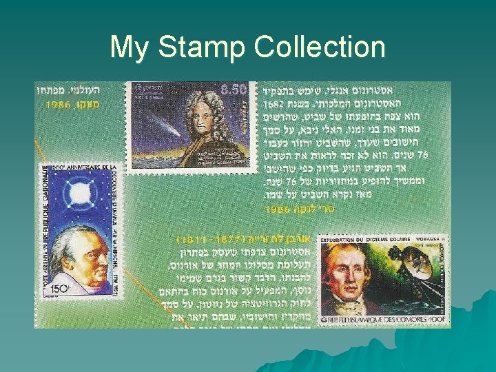 My Stamp Collection 