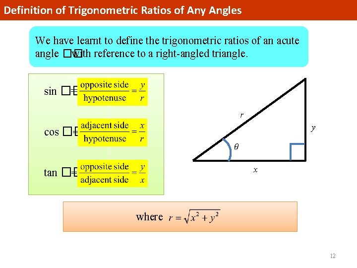 Definition of Trigonometric Ratios of Any Angles We have learnt to define the trigonometric Definition of Trigonometric Ratios of Any Angles We have learnt to define the trigonometric