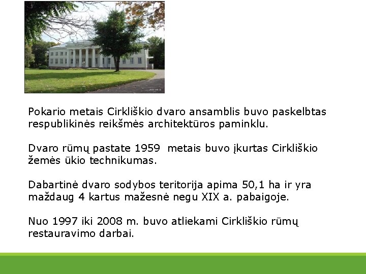 Pokario metais Cirkliškio dvaro ansamblis buvo paskelbtas respublikinės reikšmės architektūros paminklu. Dvaro rūmų pastate