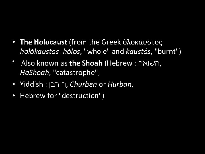  • The Holocaust (from the Greek ὁλόκαυστος holókaustos: hólos, "whole" and kaustós, "burnt")