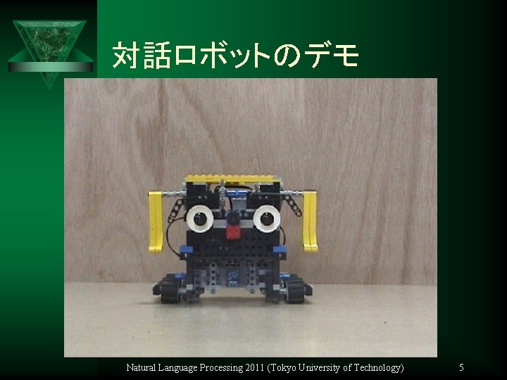 対話ロボットのデモ Natural Language Processing 2011 (Tokyo University of Technology) 5 