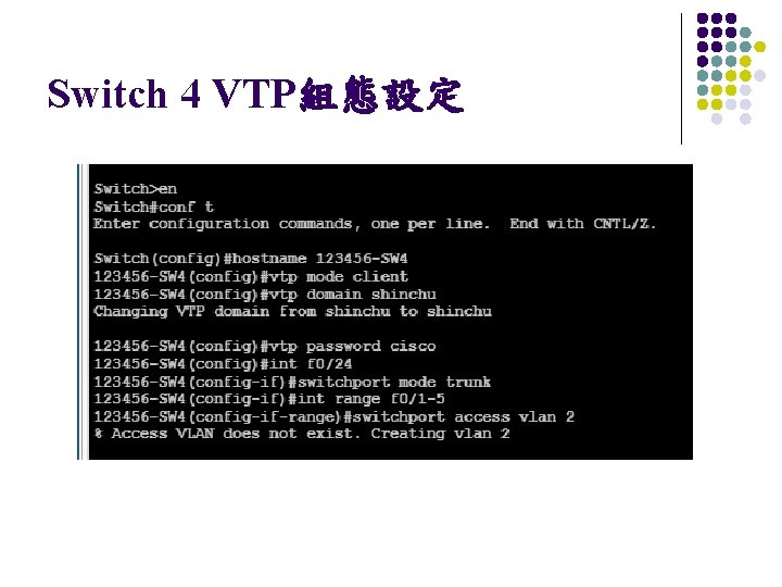 Switch 4 VTP組態設定 