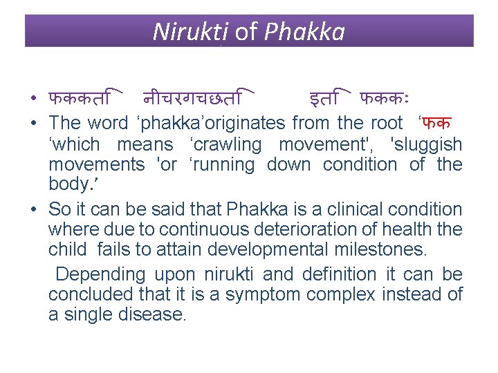 Nirukti of Phakka • फककत न चरगचछत इत फकक • The word ‘phakka’originates from