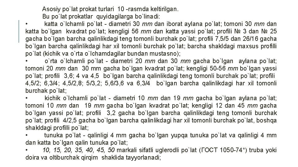 Asosiy po`lat prokat turlari 10 -rasmda keltirilgan. Bu po`lat prokatlar quyidagilarga bo`linadi: • katta