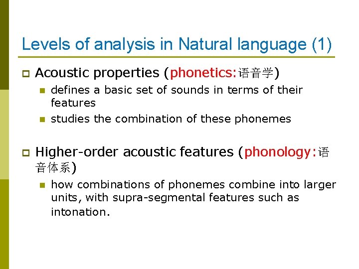 Levels of analysis in Natural language (1) p Acoustic properties (phonetics: 语音学) n n