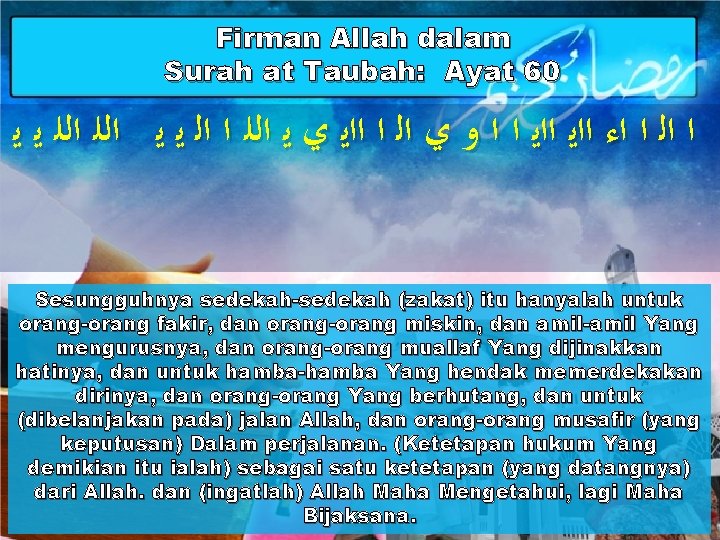 Firman Allah dalam Surah at Taubah: Ayat 60 ﺍ ﺍﻟ ﺍ ﺍﺀ ﺍﺍﻳ ﺍ