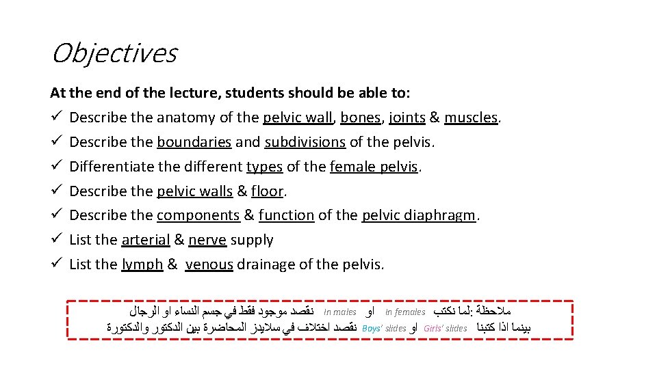 Objectives At the end of the lecture, students should be able to: ü Describe