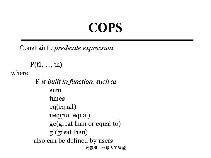 COPS Constraint : predicate expression P(t 1, . . . , tn) where P