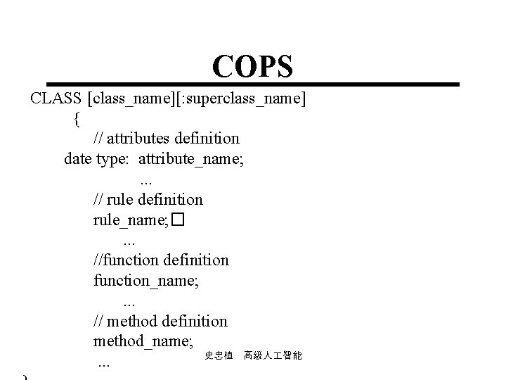 COPS CLASS [class_name][: superclass_name] { // attributes definition date type: attribute_name; . . .