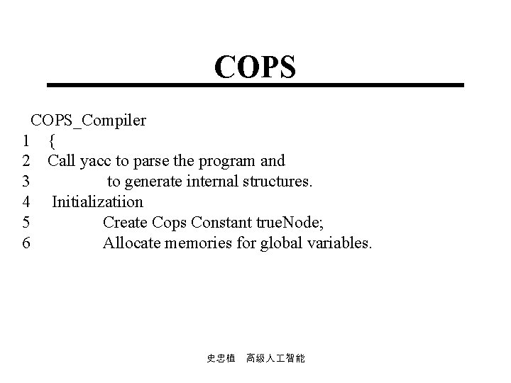 COPS COPS_Compiler 1 { 2 Call yacc to parse the program and 3 to