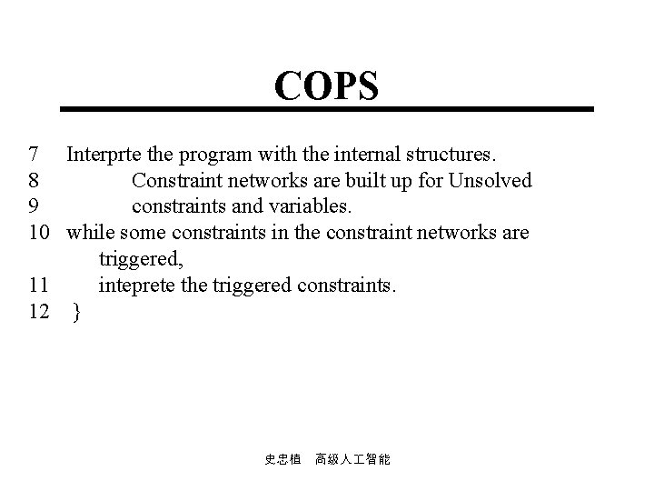 COPS 7 Interprte the program with the internal structures. 8 Constraint networks are built