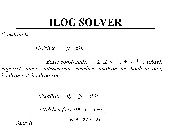 ILOG SOLVER Constraints Ct. Tell(x == (y + z)); Basic constraints: =, , ,