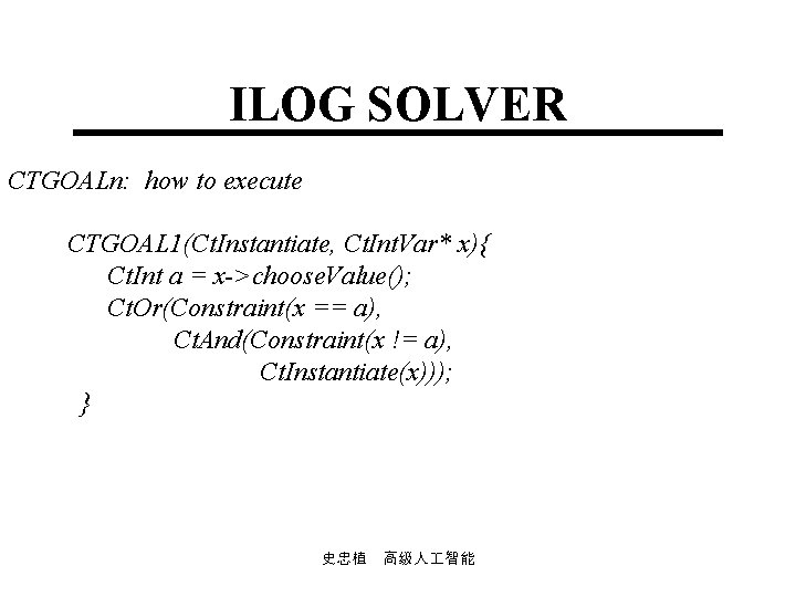 ILOG SOLVER CTGOALn: how to execute CTGOAL 1(Ct. Instantiate, Ct. Int. Var* x){ Ct.