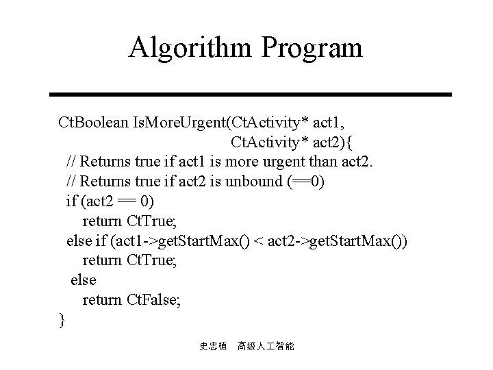 Algorithm Program Ct. Boolean Is. More. Urgent(Ct. Activity* act 1, Ct. Activity* act 2){