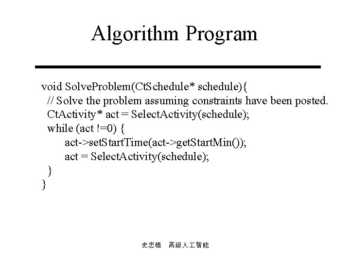Algorithm Program void Solve. Problem(Ct. Schedule* schedule){ // Solve the problem assuming constraints have