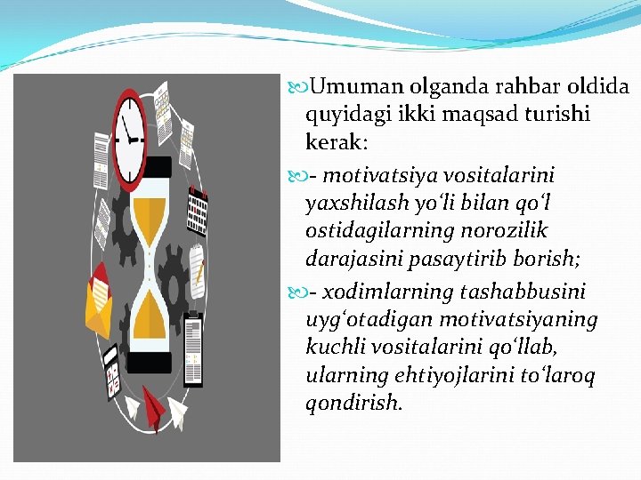  Umuman olganda rahbar oldida quyidagi ikki maqsad turishi kerak: - motivatsiya vositalarini yaxshilash