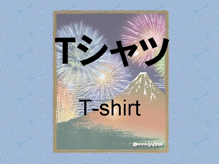 Tシャツ T-shirt 