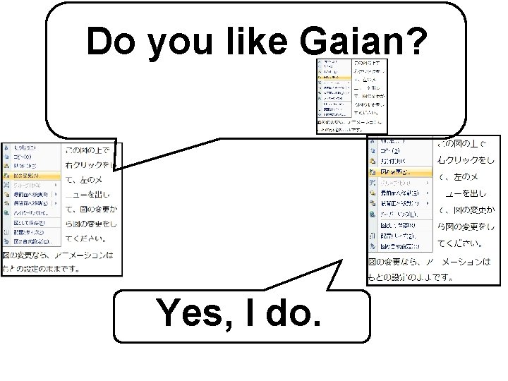 Do you like Gaian? Yes, I do. 