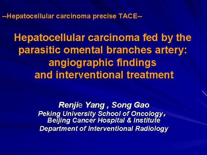 --Hepatocellular carcinoma precise TACE-- Hepatocellular carcinoma fed by the parasitic omental branches artery: angiographic