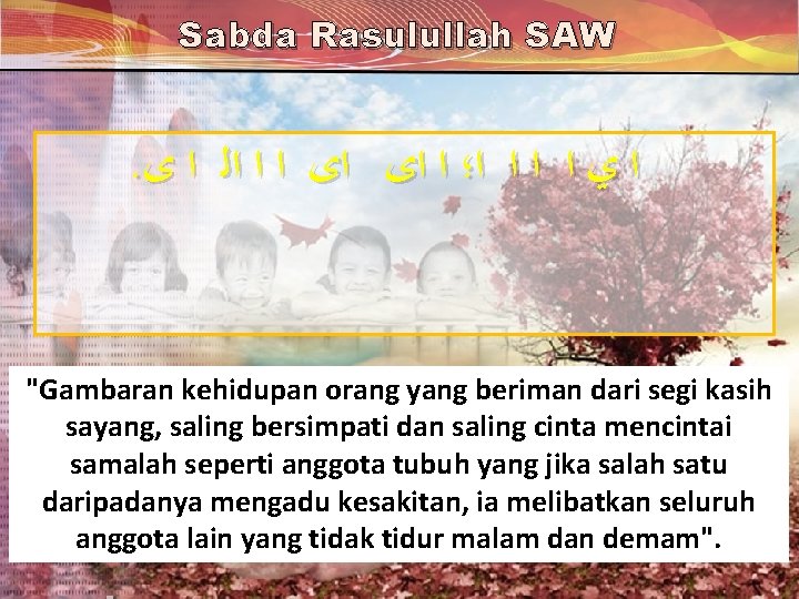 Sabda Rasulullah SAW . ﺍ ﻱ ﺍ ﺍ؛ ﺍ ﺍﻯ ﺍﻯ ﺍ ﺍ ﺍﻟ Sabda Rasulullah SAW . ﺍ ﻱ ﺍ ﺍ؛ ﺍ ﺍﻯ ﺍﻯ ﺍ ﺍ ﺍﻟ