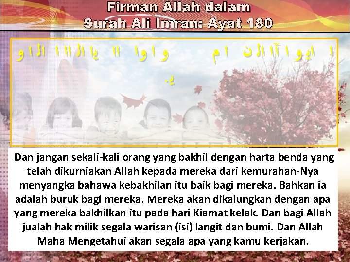 Firman Allah dalam Surah Ali Imran: Ayat 180 ﻭ ﺍ ﻭﺍ ﺍﺍ ﻳﺍ ﺍﻟ Firman Allah dalam Surah Ali Imran: Ayat 180 ﻭ ﺍ ﻭﺍ ﺍﺍ ﻳﺍ ﺍﻟ