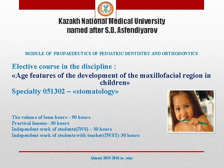 Kazakh National Medical University named after S. D. Asfendiyarov MODULE OF PROPAEDEUTICS OF PEDIATRIC