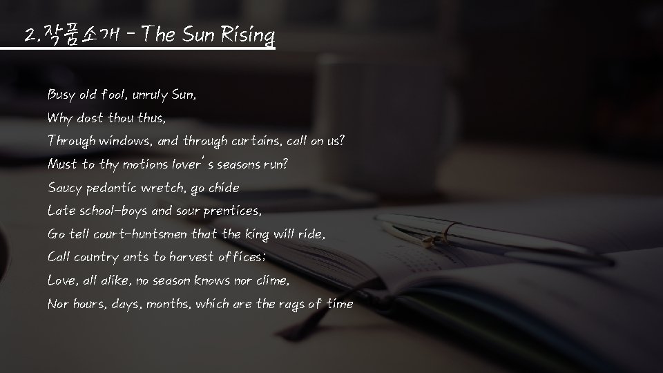 2. 작품소개 – The Sun Rising Busy old fool, unruly Sun, Why dost thou