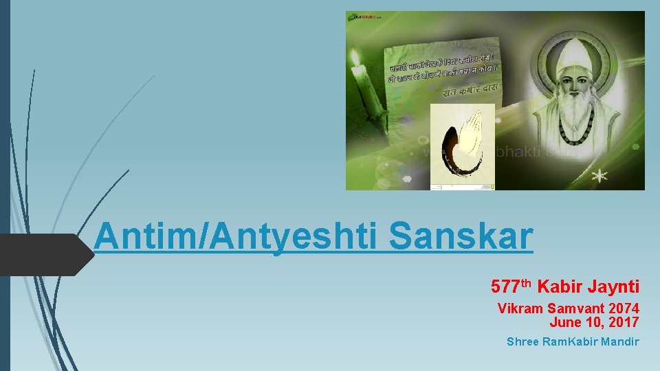 Antim/Antyeshti Sanskar 577 th Kabir Jaynti Vikram Samvant 2074 June 10, 2017 Shree Ram.