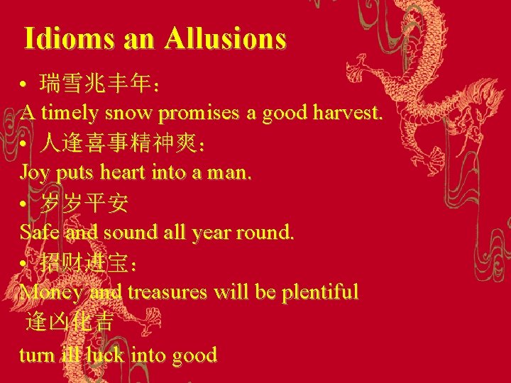 Idioms an Allusions • 瑞雪兆丰年： A timely snow promises a good harvest. • 人逢喜事精神爽：