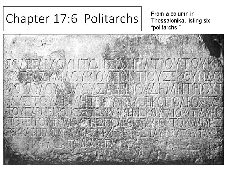 Chapter 17: 6 Politarchs From a column in Thessalonika, listing six “politarchs. ” 