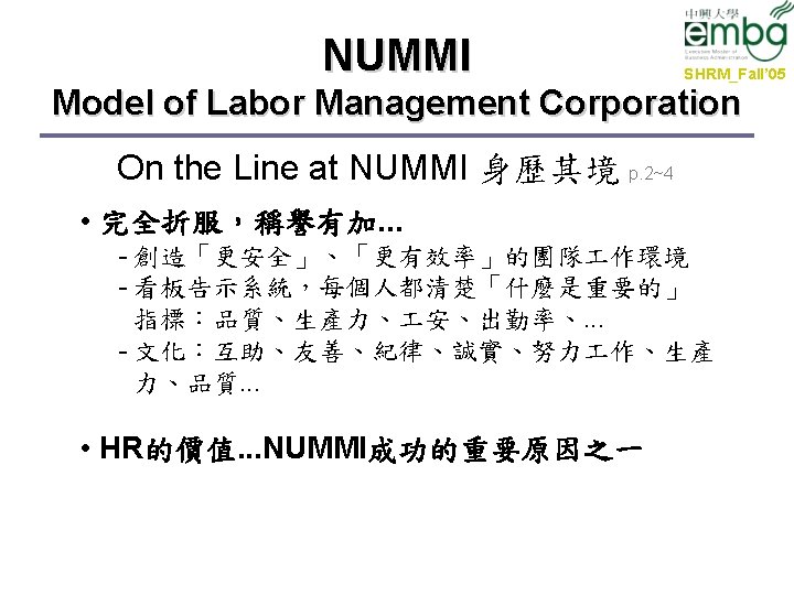 SHRMFall 05 Strategic Human Resource Management Case Presentation