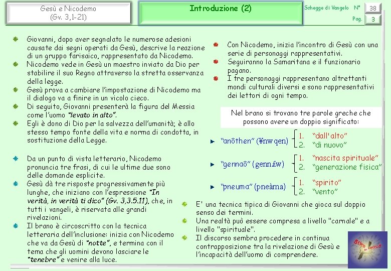 Gesù e Nicodemo (Gv. 3, 1 -21) Introduzione (2) Giovanni, dopo aver segnalato le