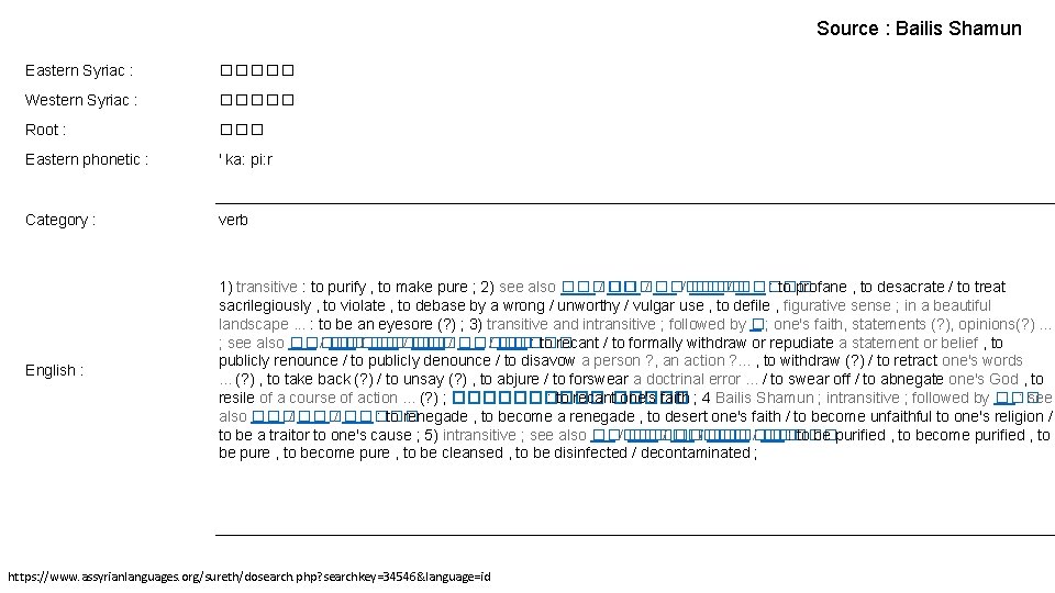 Source : Bailis Shamun Eastern Syriac : ����� Western Syriac : ����� Root :
