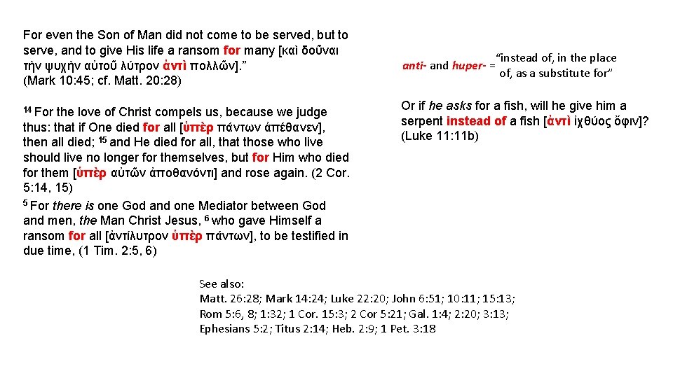 For even the Son of Man did not come to be served, but to